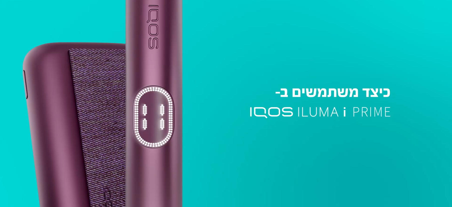 An IQOS ILUMA Holder and Pocket Charger in a box. 