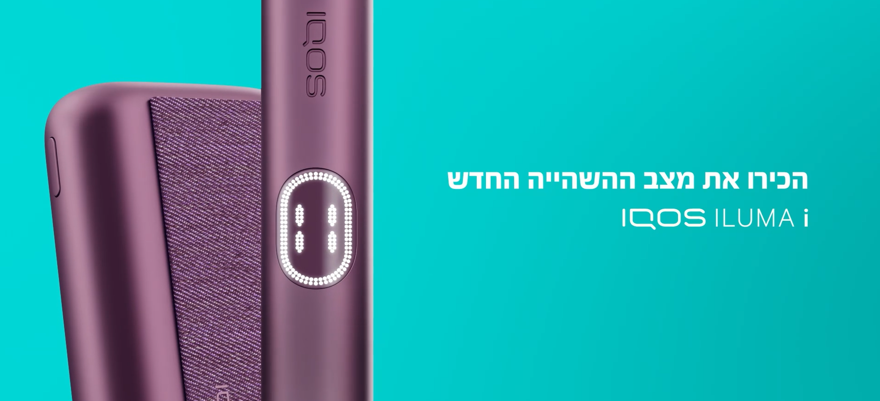 An IQOS ILUMA Holder and Pocket Charger in a box. 