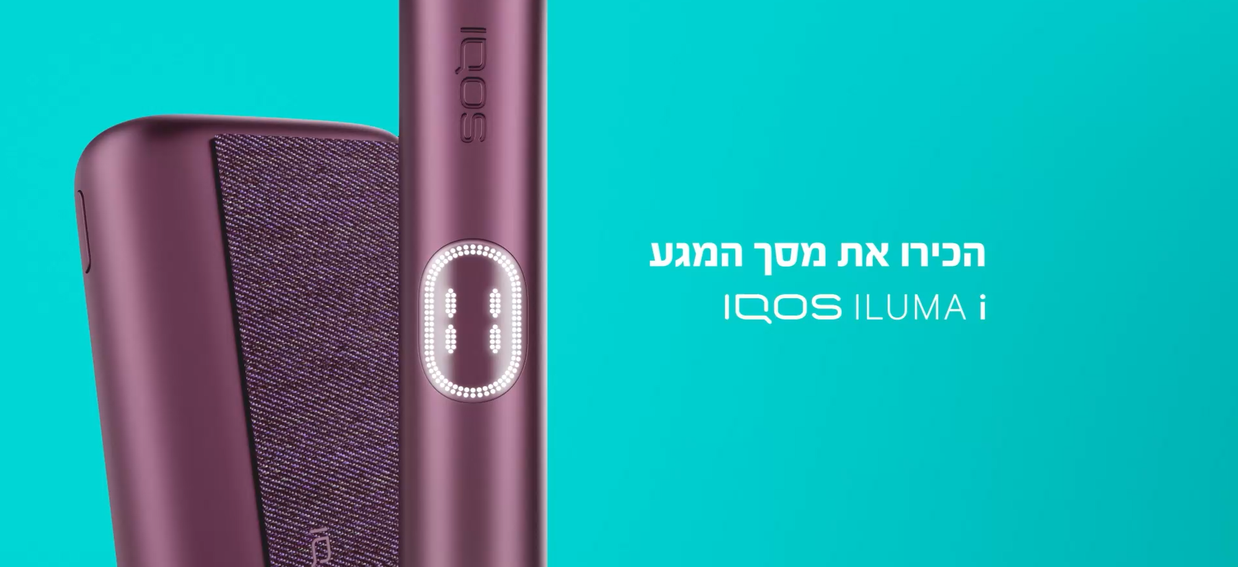 An IQOS ILUMA Holder and Pocket Charger in a box. 