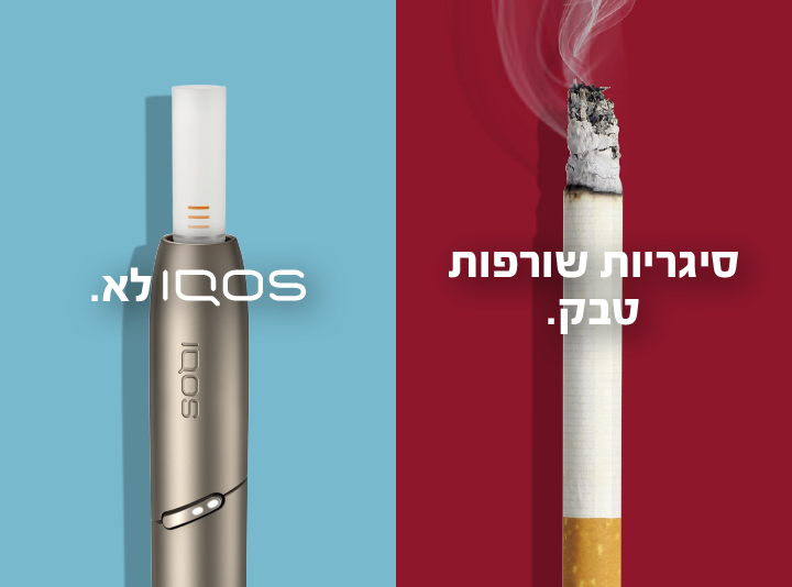 Lit cigarette end compared to IQOS HEETS stick in IQOS 3 DUO holder.