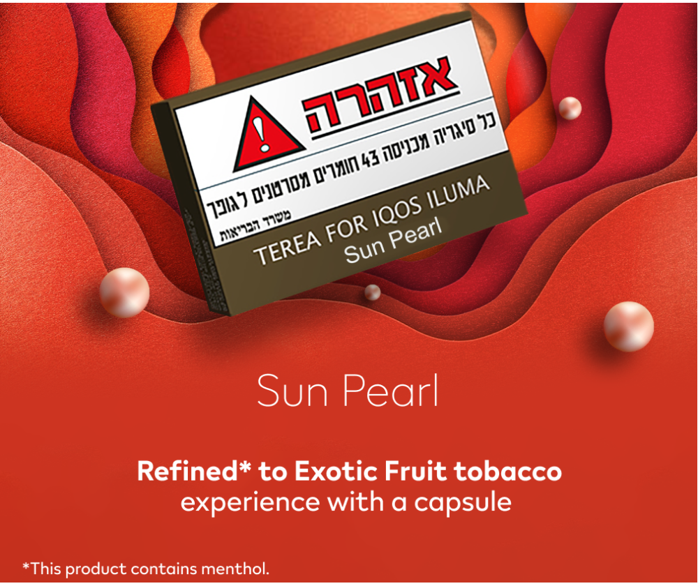 Terea sun pearl