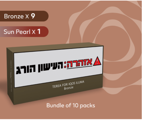 Mix TEREA 9 Bronze + 1 Sun Pearl