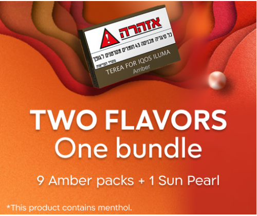 Mix TEREA 9 Amber + 1 Sun Pearl