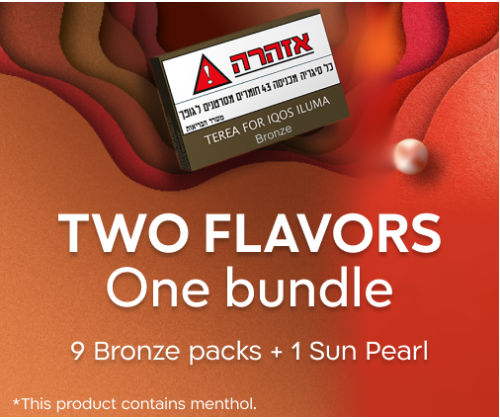 Mix TEREA 9 Bronze + 1 Sun Pearl