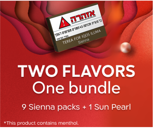 Mix TEREA 9 Sienna + 1 Sun Pearl