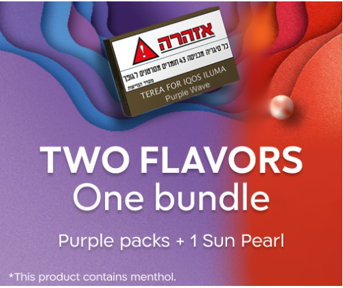 Mix TEREA 9 Purple + 1 Sun Pearl