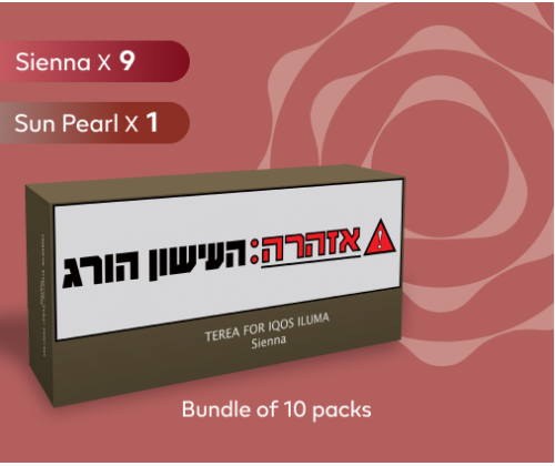 Mix TEREA 9 Sienna + 1 Sun Pearl