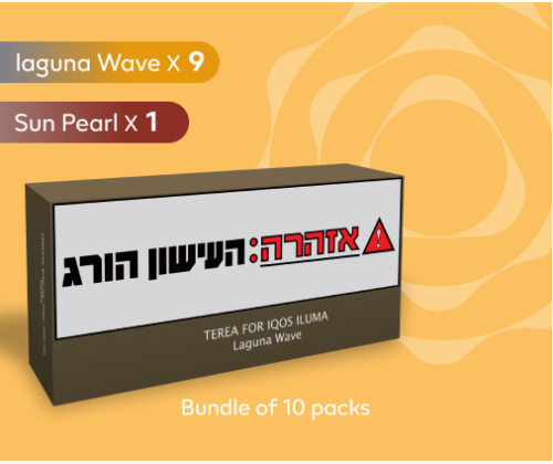 Mix TEREA 9 Laguna + 1 Sun Pearl