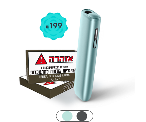 IQOS ILUMA i ONE + שתי חפיסות